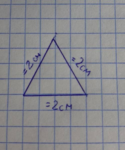 Постройте на глаз треугольник с равными сторонами затем Измерьте его стороны и проверьте Равны ли он