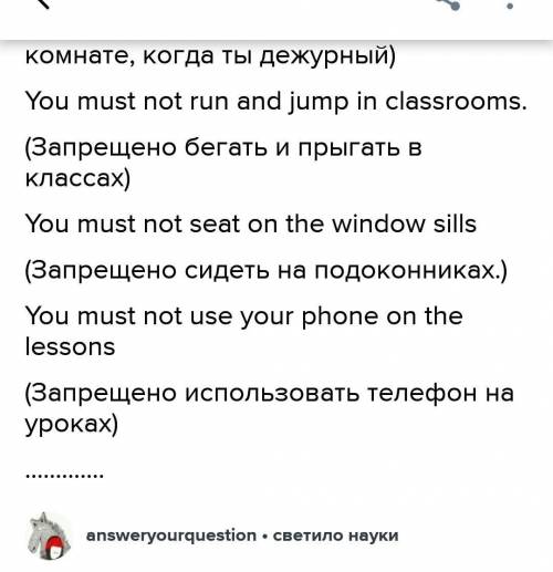 Шкільні правила на англійській мов