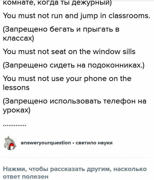 Шкільні правила на англійській мов