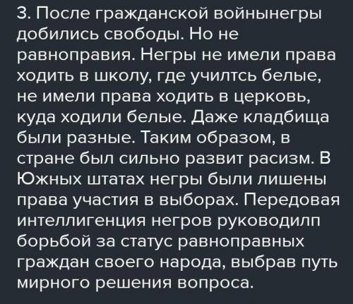 Как решило правительство США расовую проблему?