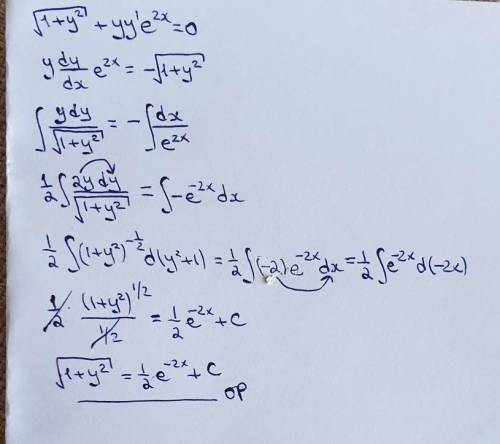 решить дифференциальное уравнение, подробно