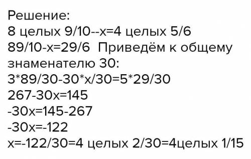 4. Посреди дремучего леса⁶ Решить ⁶ написать грамотно.