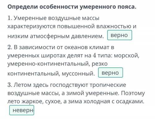 Умеренный пояс – один из самых широких, охватывает территории планеты, лежащие между 40 и 60 паралле