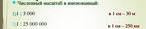 в географии не могу понять