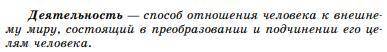 Верны ли следующие суждения о деятельности: а) деятельность – активность, присущая как человеку, так