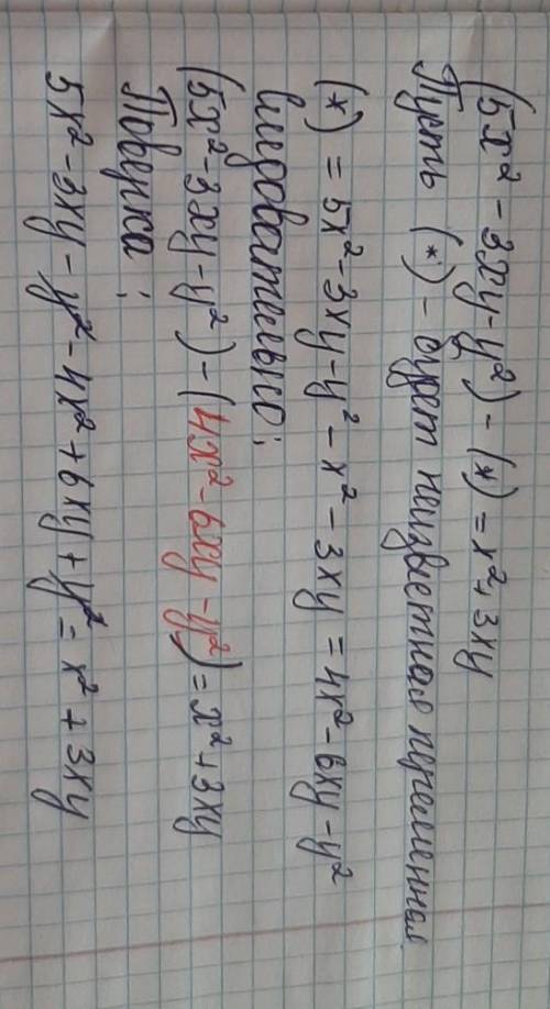 Вместо звёздочки запишите такой многочлен, чтобы образовалось тождество