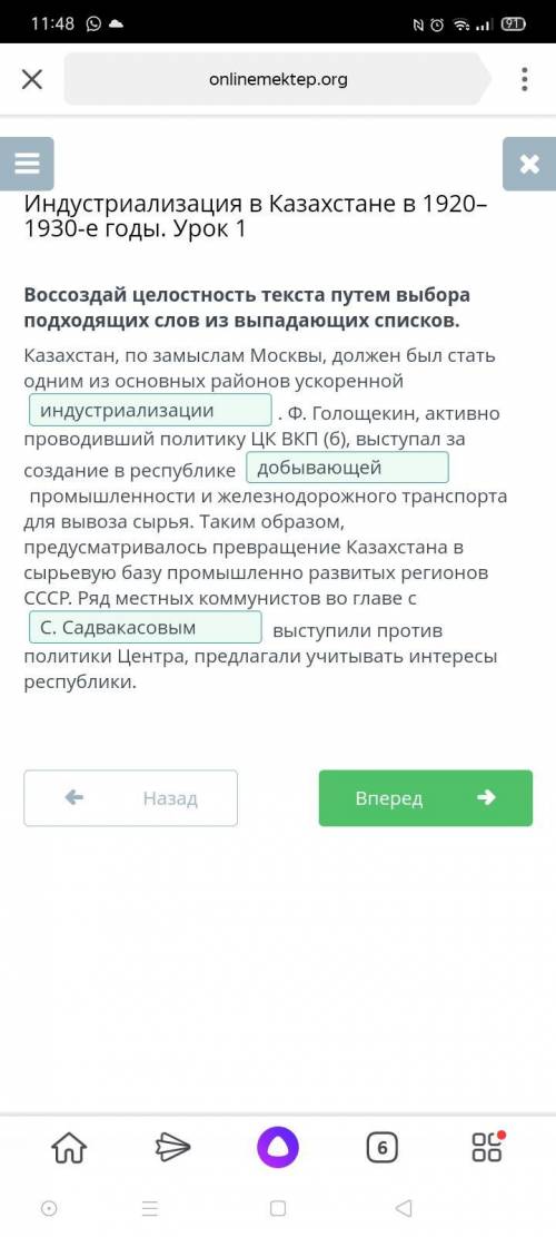 Воссоздай целостность текста путем выбора подходящих слов из выпадающих списков. Казахстан, по замыс