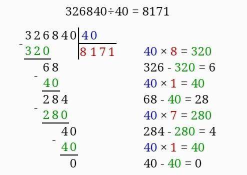 3 Вычисли с проверкой.548 100 : 90326 840 : 404 200 - 7032 100 - 303 260 - 30012 300 - 30127800 2001