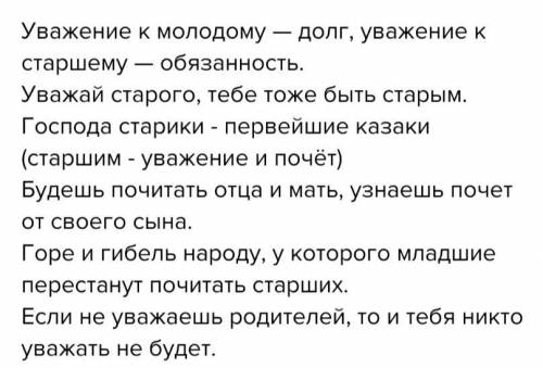 1. О любви к Родине - поговорки на русском языке и нужно казахские пословицы. 2. О бережном отношени