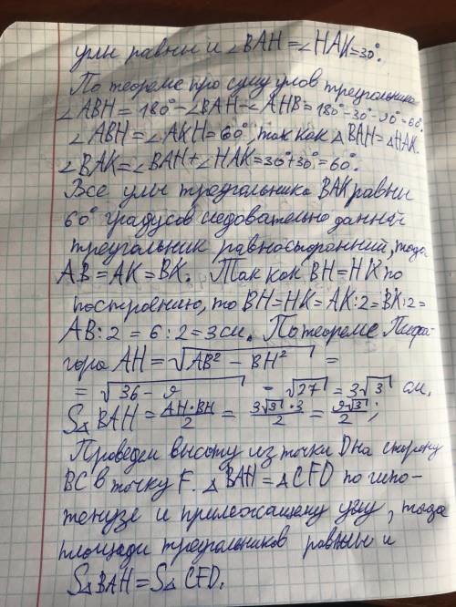 Чтобы найти площадь параллелограмм, нужно произведение сторон умножить на синус угла между ними. Най