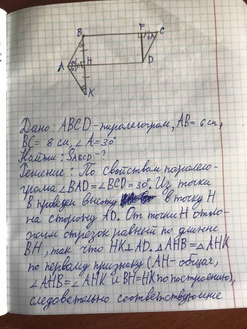 Чтобы найти площадь параллелограмм, нужно произведение сторон умножить на синус угла между ними. Най