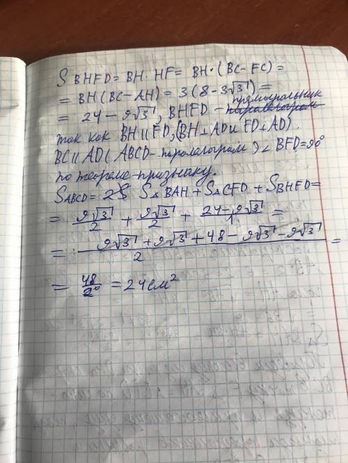 Чтобы найти площадь параллелограмм, нужно произведение сторон умножить на синус угла между ними. Най