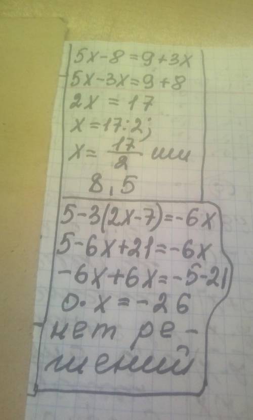 с алгеброй! help..решите уравнения : 1) 5x - 8 = 9+3х 2) 5-3(2х-7)=-6х​