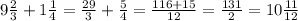 9 \frac{2}{3} + 1\frac{1}{4} = \frac{29}{3} + \frac{5}{4} = \frac{116 + 15}{12} = \frac{131}{2} = 10 \frac{11}{12}