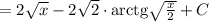 = 2\sqrt{x} - 2\sqrt{2}\cdot\mathrm{arctg}\sqrt{\frac{x}{2}} + C