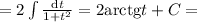 = 2\int\frac{\mathrm{d}t}{1+t^2} = 2\mathrm{arctg}t + C =