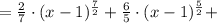 = \frac{2}{7}\cdot(x-1)^{\frac{7}{2}} + \frac{6}{5}\cdot(x-1)^{\frac{5}{2}} +