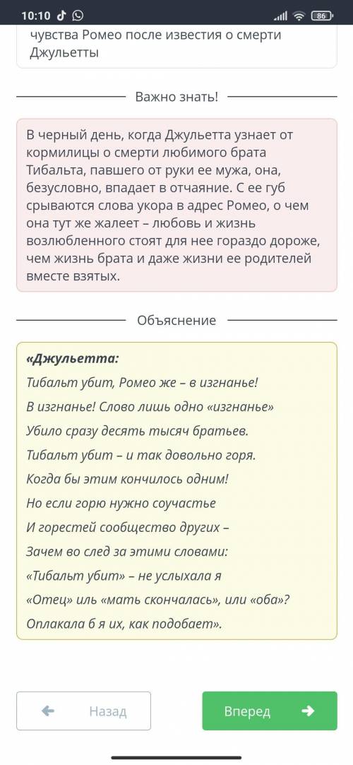 Изучи кластер и определи, кто из героев испытывал данные чувства и по какому поводу.