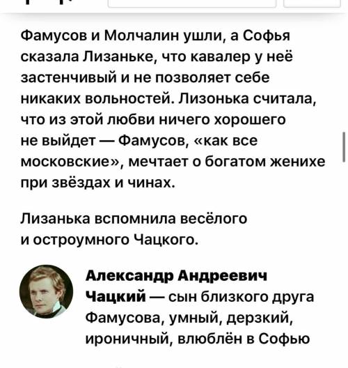 Опишите все 4 Молога по Горе от Ума. Монологи Чацкого