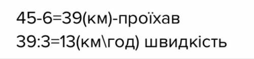 Знайдыть середньу швидкысть руху вилосепедиста якщо першу половину часу вын рухався зы швидкыстю 30