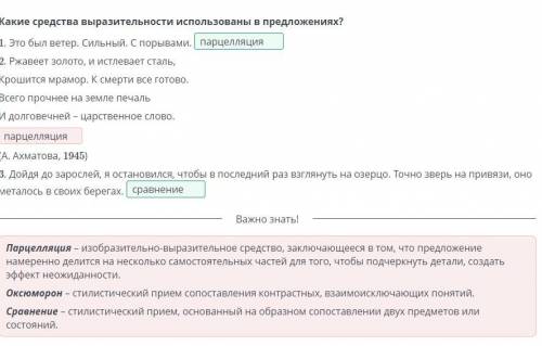 Какие средства выразительности использованы в предложениях? Задание 4 в онлайн мектеп