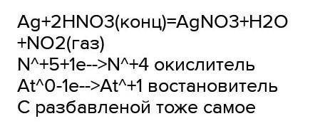 Очень Химия Составьте уравнение реакции между алюминием и концентрированной азотной кислотой. Укажит