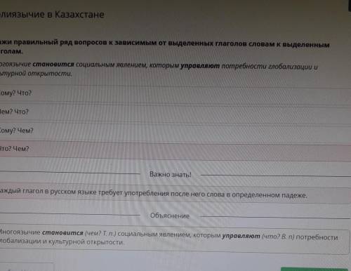 Укажи правильный ряд вопросов к зависимым от выделенных глаголов словам к выделенным глаголам. Много