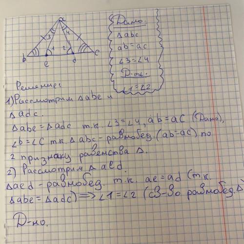 в треугольнике abc (ab=ac) точки d и e лежат на CB. угол cad равен углу bae. докажите, что угол ade