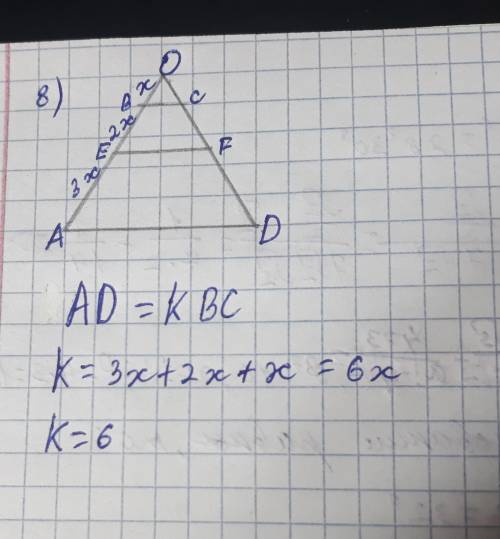 В треугольнике AOD проведены отрезки EF и BC, параллельные стороне AD. Если OB : BE : EA = 1 : 2 : 3