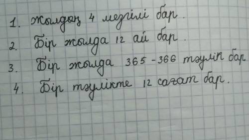 Жылдың неше мезгілі бар? жылдың мезгілі бар бір жылда неше ай бар? бір жылда ай бар бір жылда неше