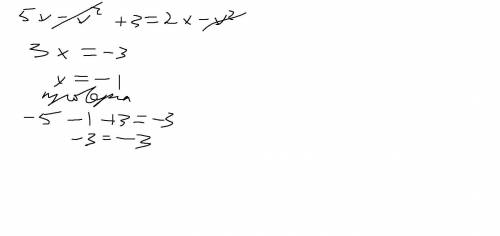 Решите уравнение 5x-x^2+3=x(2-x)