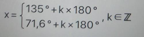 Решить уравнение: sin²x=3cos²x+sin2x