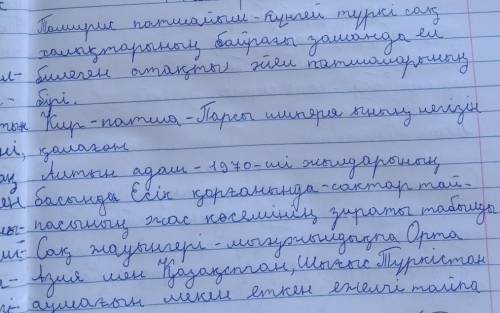 ЖАЗЫЛЫМ тапсырма.«Бинго» ойыны. Кім торды тез толтырады? Әр торға тиісті сөздердіжазыңдар.Алтын адам