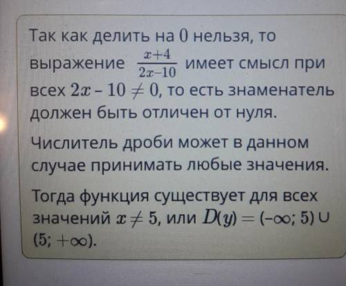 Найди область определения функции fx) = t+42т — 10Dy) = (-ю; 0) U (0; +0)D(y) = (-ю; 5) и (5; +0)D(