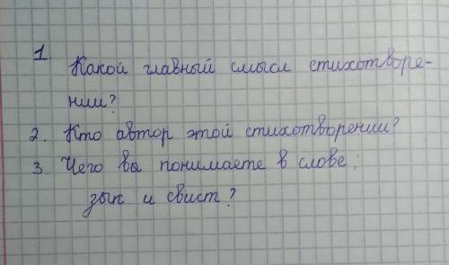 Это утро, радость эта, Эта мощь и дня и света,Этот синий свод,Этот крик и вереницы,Эти стаи, эти пти