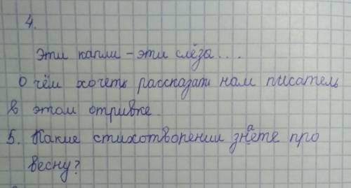 Это утро, радость эта, Эта мощь и дня и света,Этот синий свод,Этот крик и вереницы,Эти стаи, эти пти