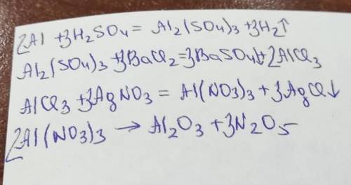 Al → Al2(SO4)3 → AlCl3 → Al(NO3)3 → Al2O3