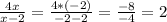 \frac{4x}{x-2}=\frac{4*(-2)}{-2-2}=\frac{-8}{-4}=2