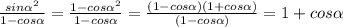 \frac{sin\alpha ^{2} }{1 - cos\alpha }=\frac{1 - cos\alpha ^{2} }{1 - cos\alpha }=\frac{(1 - cos\alpha )(1 + cos\alpha )}{(1 - cos\alpha) }=1 + cos\alpha