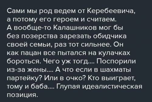 Почему Алёна Дмитриевна назвала Калашникова своим государство и умиляет его отомстить ​