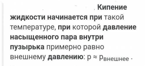 Перепишите этапы кипения в тетрадь, вставляя пропущенные слова. ( шум,больше, меньше , =, испарение,