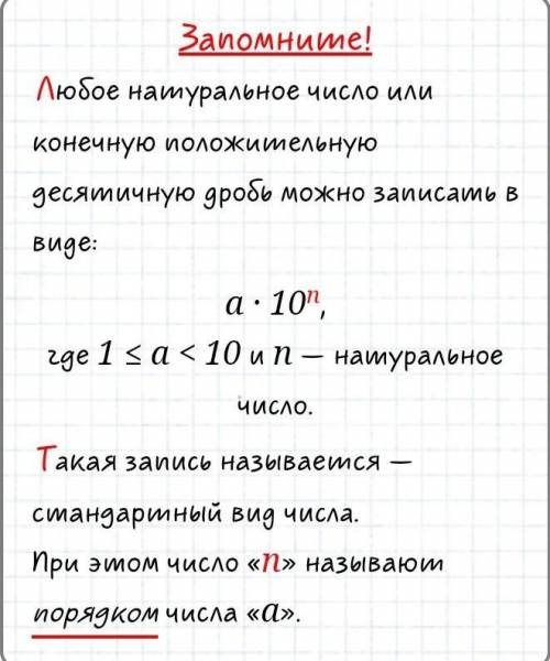 Площадь Крассноярского края состовляет 2340кв записать в стандартном виде.​