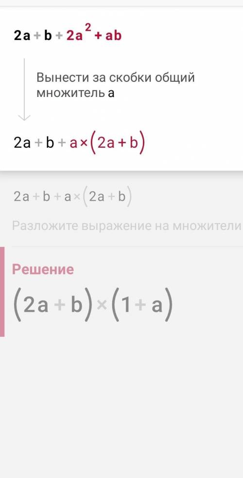 Всем привет, у меня проблема по алгебре мне задали три номера вот первый