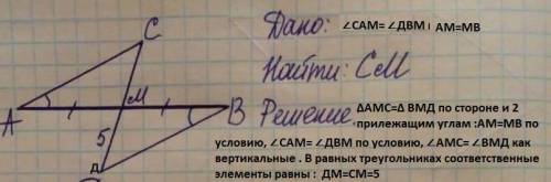 решить задание по геометрии 7 класс. Решить задачу с дано, найти, доказать, решение,