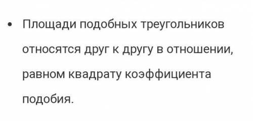 Вопрос: Из треугольника DFK случайным образом выбирается точка M. Найдите вероятность того, что точк