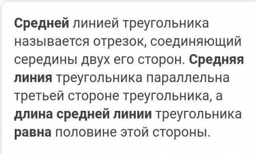 Вопрос: Из треугольника DFK случайным образом выбирается точка M. Найдите вероятность того, что точк