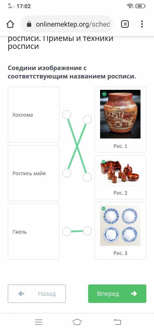 Соедини изображение с соответствующим названием росписи. ХохломаРоспись майяГжель￼Рис. 1￼Рис. 2￼Рис.