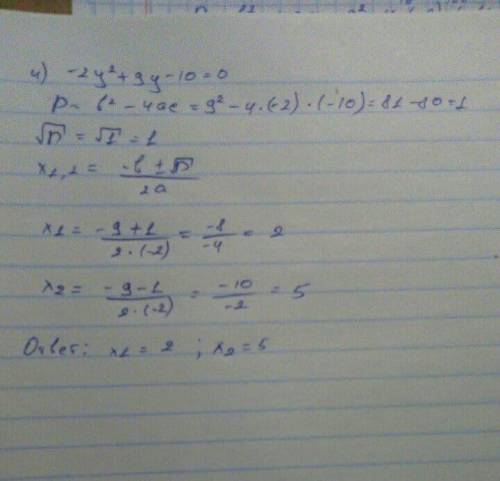 Найдите корни упражнений-2у2+9у-10=0​