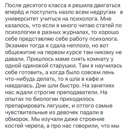 Напишите небольшое сочинение о вашем первом опыте самостоятельности. Используйте в нëм не менее 10 н