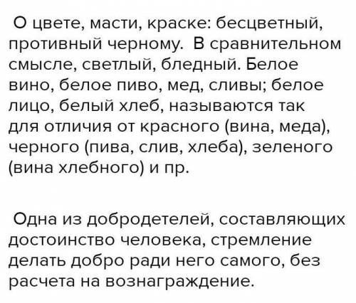 Задание 2. Современный русский язык довольно сильно отличается от языка, на котором общались наши пр